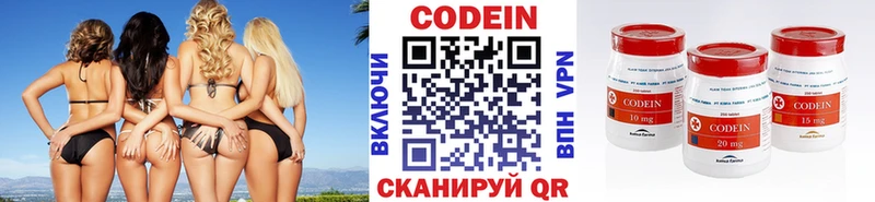 Кодеиновый сироп Lean напиток Lean (лин)  закладки  Осташков 