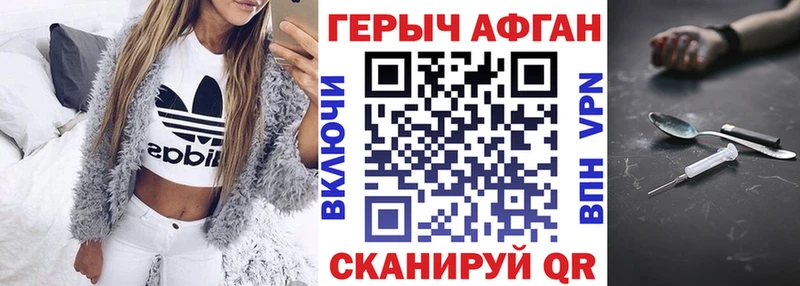 ГЕРОИН Heroin  купить наркоту  Осташков 