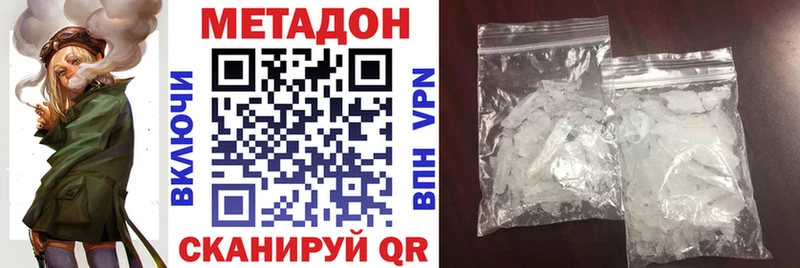Метадон белоснежный  Осташков 