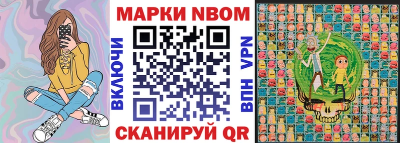наркотики  Осташков  Марки N-bome 1500мкг 